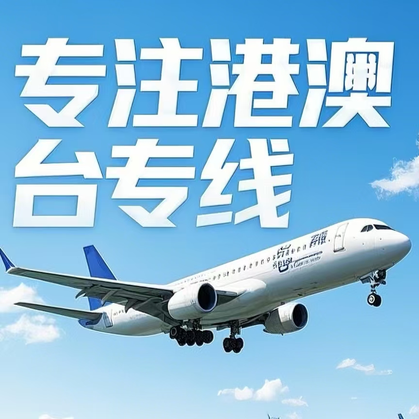 宜君县到台湾航空运输